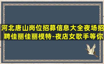 咸阳酒吧招聘